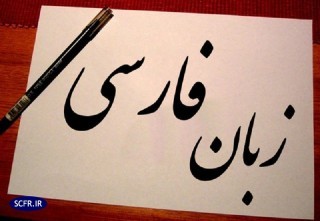 جایگاه زبان فارسی در آسیای مرکزی