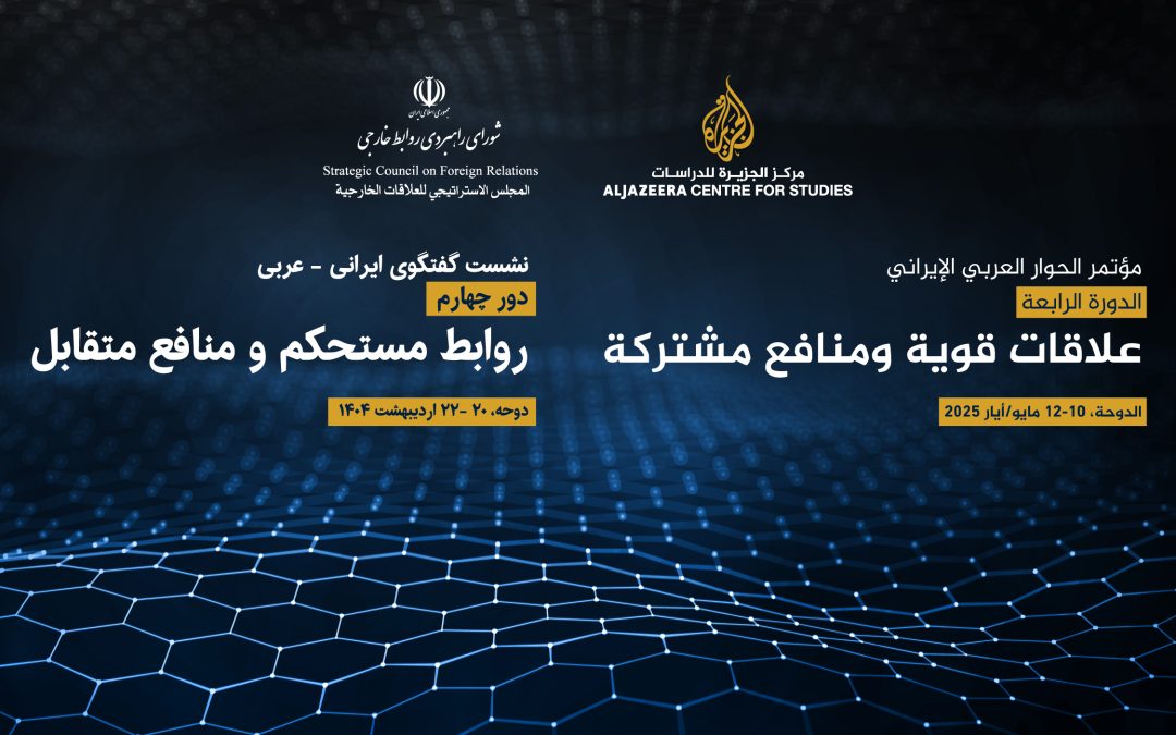 Fourth Round of Iranian-Arab Dialogue Begins in Doha