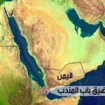 پیوند دو گلوگاه ژئوپلیتیکی هرمز و باب‌المندب در جنگی فرسایشی